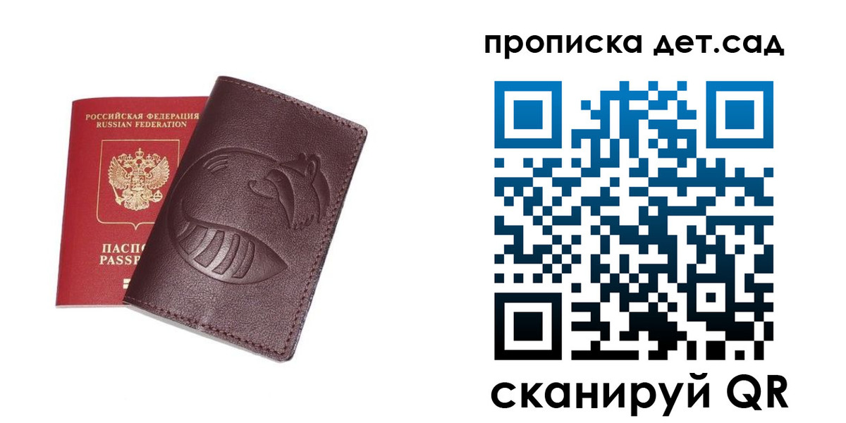 где прописаться в Пермском крае