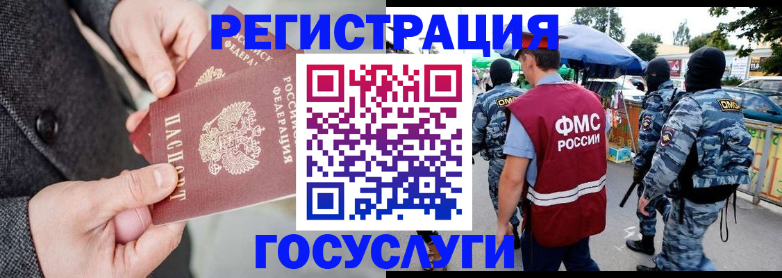 миграционный учет в Пермском крае