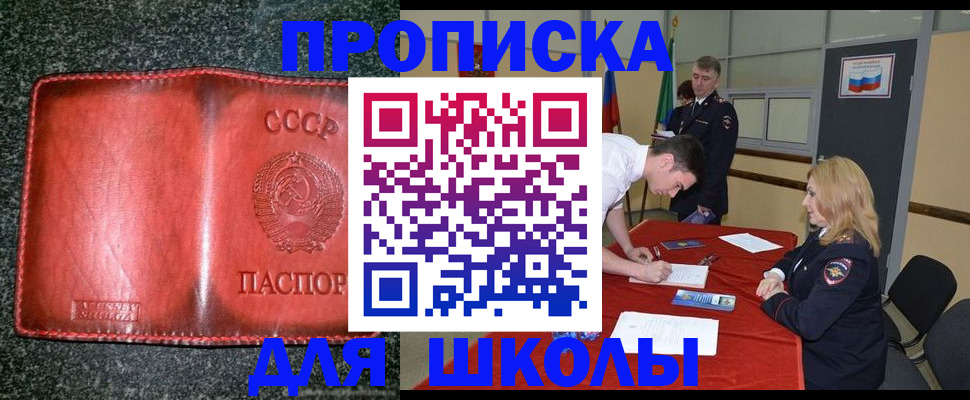 прописка в квартире в Пермском крае