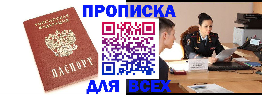 прописка гарантия в Пермском крае