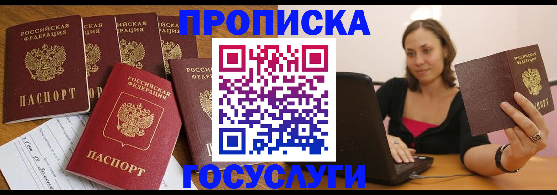 временная регистрация поиск в Пермском крае